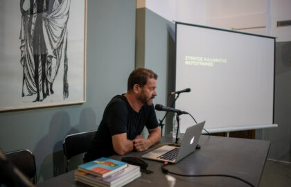 Ο Στράτος Καλαφάτης στο Photopolis Agrinio Photo FESTIVAL