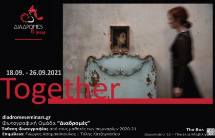Together | Έκθεση Φωτογραφίας από τη φωτογραφική ομάδα “Διαδρομές”