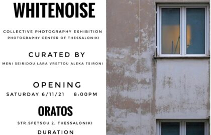 Whitenoise | ομαδική έκθεση φωτογραφίας από το Φωτογραφικό Κέντρο Θεσσαλονίκης