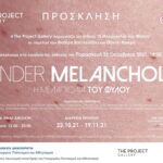 Gender Melancholia | έκθεση φωτογραφίας από The Project Gallery