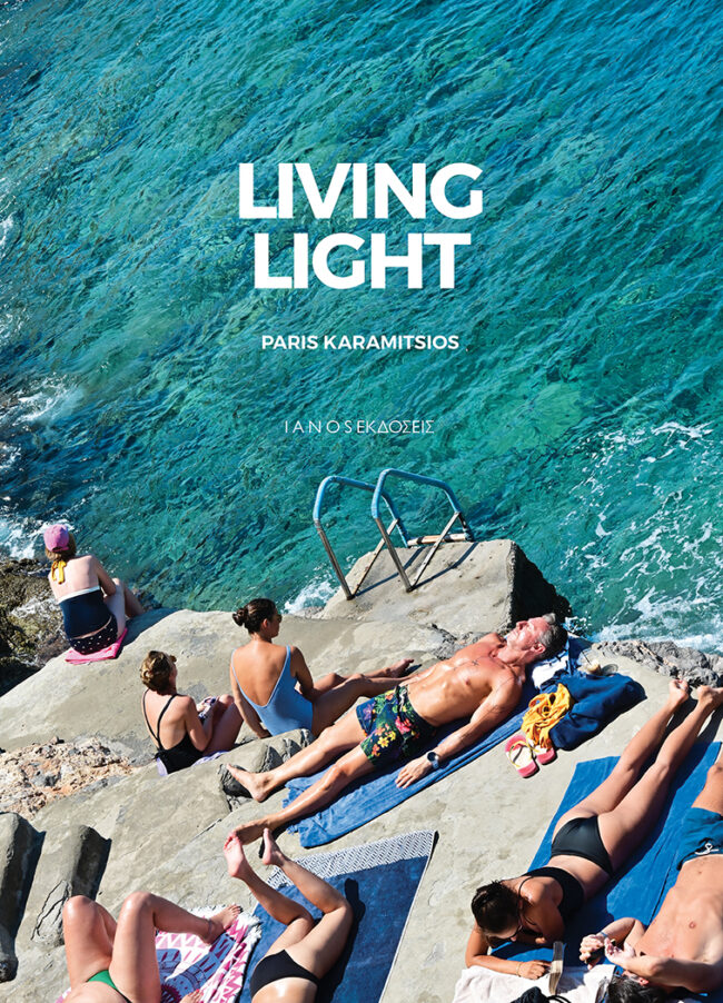 Living light | Φωτογραφικό λεύκωμα του Πάρι Καραμήτσιου