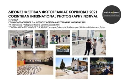 ΓΕΝΙΚΟΣ ΑΠΟΛΟΓΙΣΜΟΣ 7ου ΔΙΕΘΝΟΥΣ ΦΕΣΤΙΒΑΛ ΦΩΤΟΓΡΑΦΙΑΣ ΚΟΡΙΝΘΙΑΣ 2021