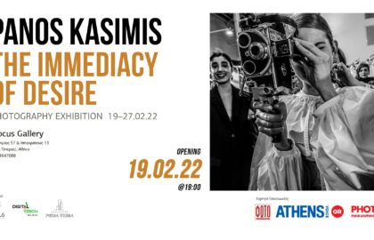 Έκθεση φωτογραφίας του Πάνου Κασίμη: “The Immediacy of Desire” στην iFocus Photo Gallery