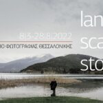 Landscape stories – έκθεση στο MOMus