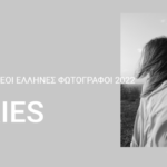Athens Photo Festival | open call για νέους Έλληνες φωτογράφους