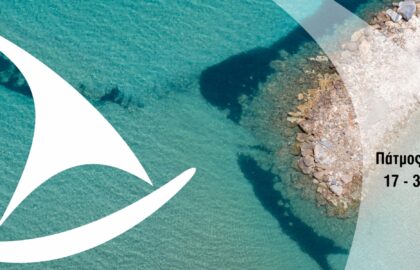 5ο Photosphere – Πρόσκληση για συμμετοχή