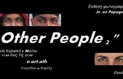 Ατομική Έκθεση Φωτογραφίας  του Je_on Papageorgiou: “Other People 2”