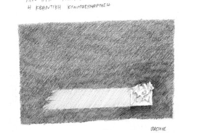 Μια συζήτηση για την Κβαντική Τέχνη στην Φωτοδό με τον Βασίλη Βασιλειάδη