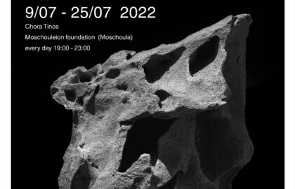 Lithi-ον | φωτογραφική έκθεση του  Στρατή Ελισσαίου