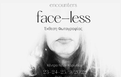 “Face-less” | Εκθεση φωτογραφίας από τους Encounters
