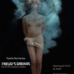Υπατία Κορνάρου | “Freud ‘S Dreams” – έκθεση φωτογραφίας