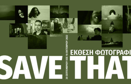 Save that | Ομαδική έκθεση στην Luminous eye σε επιμέλεια Βασίλη Γεροντάκου