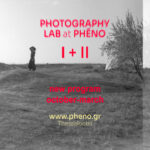 PHĒNO – Νέο πρόγραμμα εργαστηρίου φωτογραφίας στη Θεσσαλονίκη