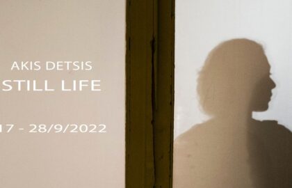 “Still Life” | Έκθεση Φωτογραφίας του Άκη Δέτση