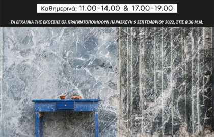 Μάρμαρο | Έκθεση φωτογραφίας από τη Φωτογραφική Λέσχη Τήνου