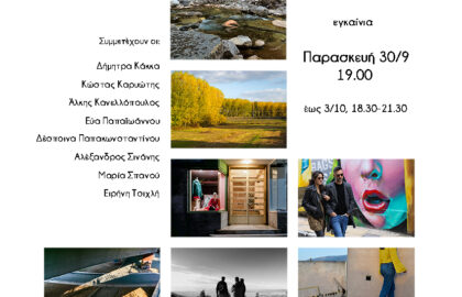 Έκθεση φωτογραφίας του εργαστηρίου Greylab Athens 2021-22