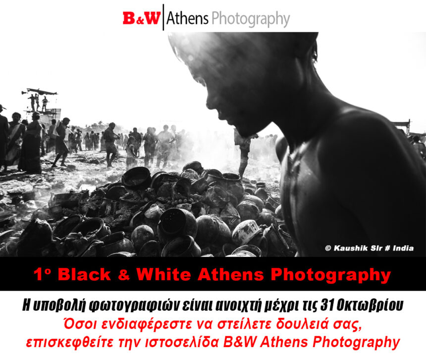 Το 1ο B&W Athens Photography από την Blank Wall Gallery