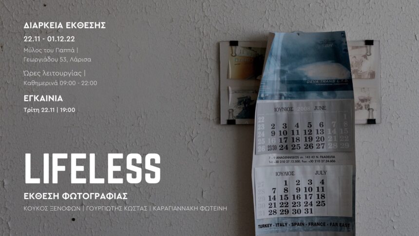 Lifeless | Ομαδική έκθεση φωτογραφίας