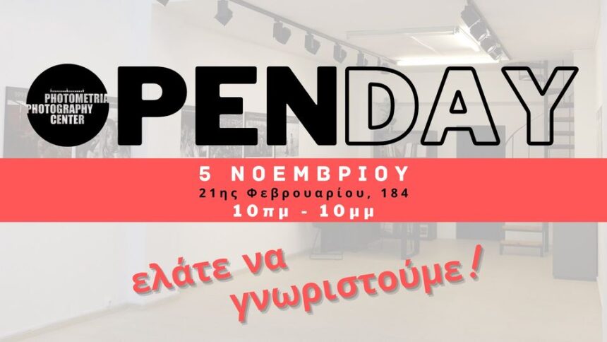 Photometria Festival – Open day