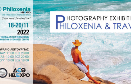 Greek Instagrammers Events – Έκθεση Φωτογραφίας “Philoxenia & Travel”