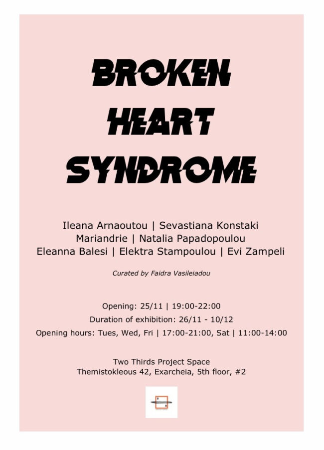Broken Heart Syndrome | έκθεση στο Two Thirds Project Space