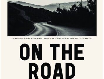 Το Φεστιβάλ ταινιών μικρού μήκους Δράμας στο Photometria Photography Center