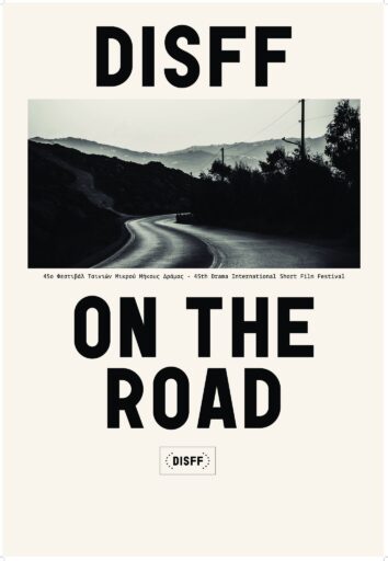 Το Φεστιβάλ ταινιών μικρού μήκους Δράμας στο Photometria Photography Center