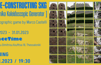 Re/De-Constructing SKG – ένα φωτογραφικό παιχνίδι από τον Marco Castelli