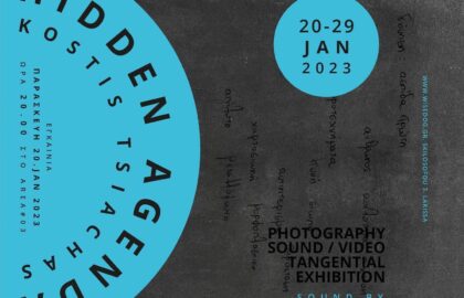 Hidden Agenda | έκθεση φωτογραφίας  του Κωστή Τσιάχα