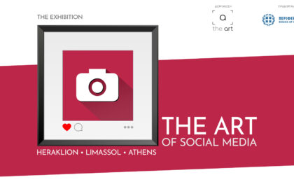 The Art of Social Media 2023 | Διαγωνισμός Φωτογραφίας