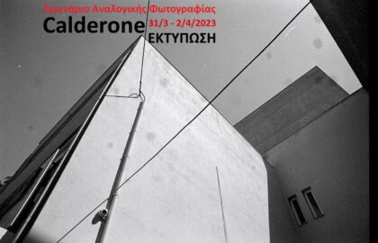 Σεμινάρια για την αναλογική φωτογραφία: Εμφάνιση κι εκτύπωση με τον Τάσο Σκλαβούνο