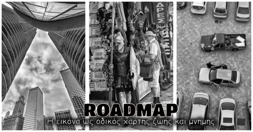 Φωτοδός Παρουσίαση του έργου του Μιχάλη Λαμπριανίδη