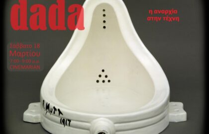 DADA | Μαθήματα ιστορίας της τέχνης με τον Ανδρέα Κατσικούδη