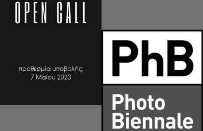 Aνοικτή πρόσκληση υποβολής υλικού από πρωτοεμφανιζόμενους/ες φωτογράφους στο πλαίσιο της Thessaloniki Photobiennale 2023