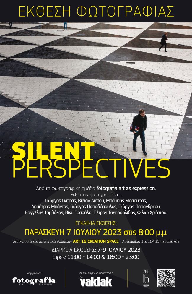 «SILENT PERSPECTIVES» | έκθεση φωτογραφίας από την Fotografia art as expression