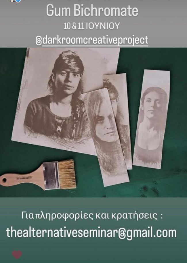 Gum Bichromate | Σεμινάριο πειραματικής φωτογραφίας στο Darkroom Creative Project