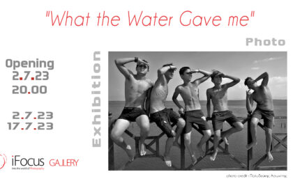 “What the Water gave me” | Ομαδική έκθεση στην IFocus gallery