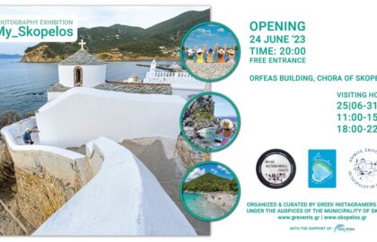 #My_Skopelos | Ομαδική Έκθεση Φωτογραφίας από τους Greek Instagramers Events