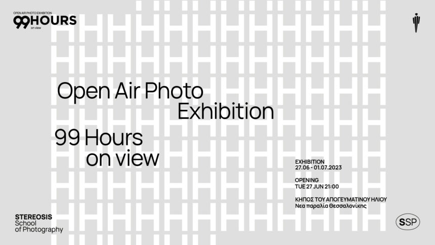 Stereosis – 99 hours On View | έκθεση φωτογραφίας