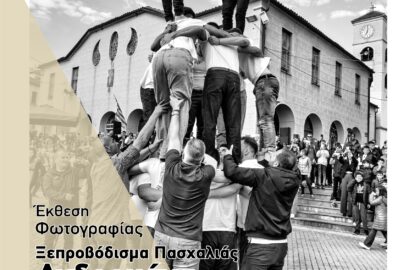Άρης Παύλος | ”Ξεπροβόδισμα της Πασχαλιάς – Ανδρομάνα”