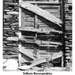 ΤΟΥ ΧΡΟΝΟΥ ΣΗΜΕΙΑ #2 | Έκθεση Φωτογραφίας