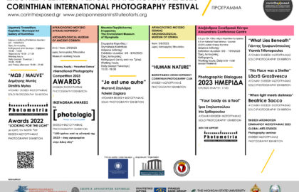 Διεθνές Φεστιβάλ Φωτογραφίας Κορινθίας 2023 | Πρόγραμμα εκδηλώσεων