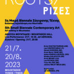 5η Μικρή Biennale Σύγχρονης Τέχνης