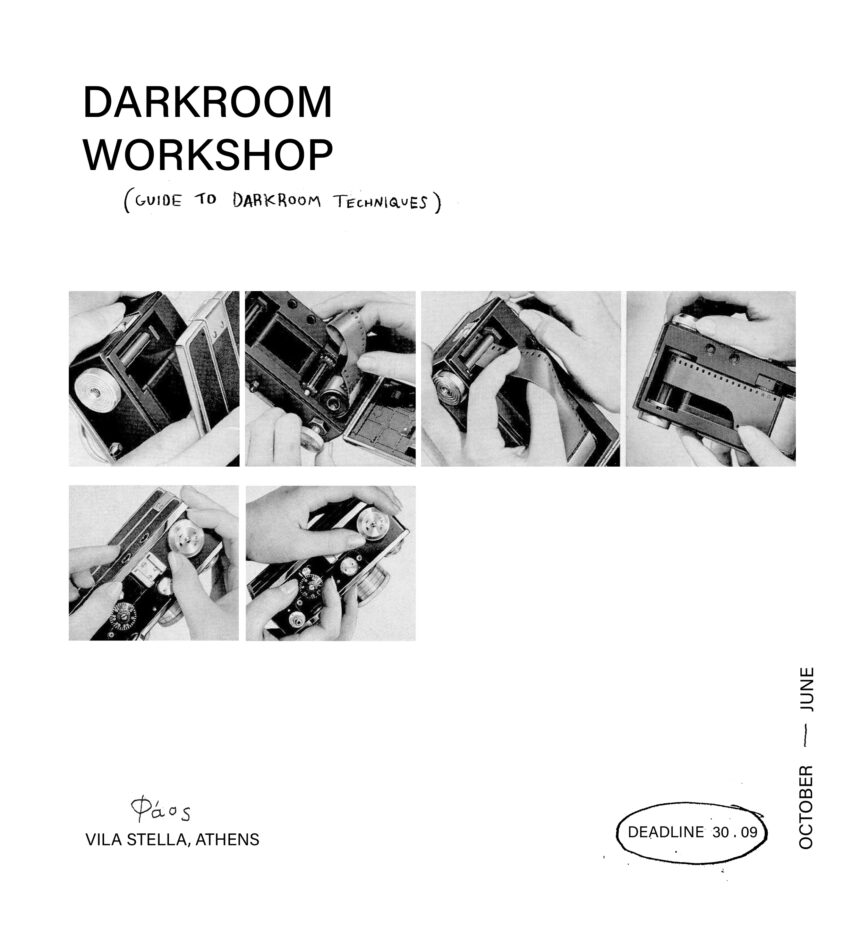 Darkroom Workshop από το Φάος του Δήμου Ηρακλείου Αττικής