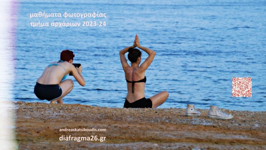 Μαθήματα φωτογραφίας για αρχαρίους στο Cinemarian με τον Aνδρέα Κατσικούδη