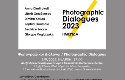 Corinth exposed 2023 | Φωτογραφικοί διάλογοι