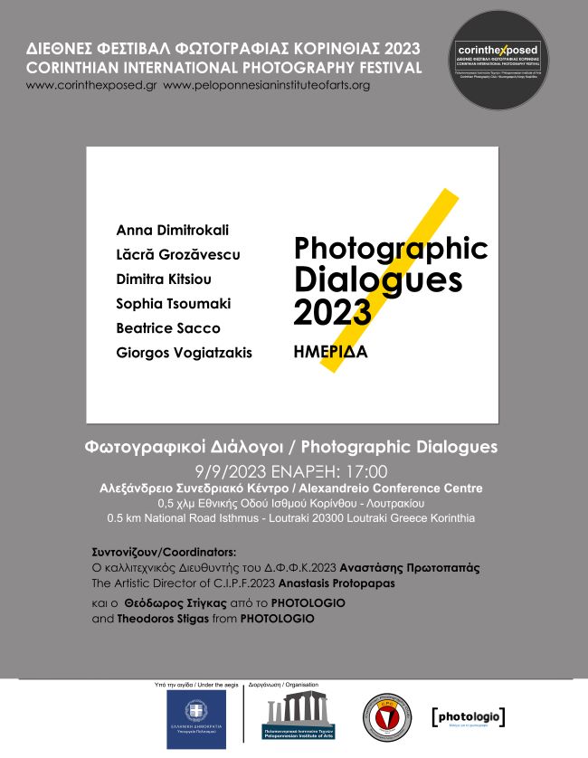 Corinth exposed 2023 | Φωτογραφικοί διάλογοι
