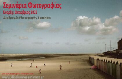 Διαδρομές | Σεμινάρια Φωτογραφίας & Workshops