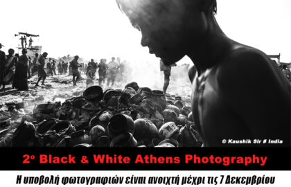 2ο B&W Athens Photography | Open call