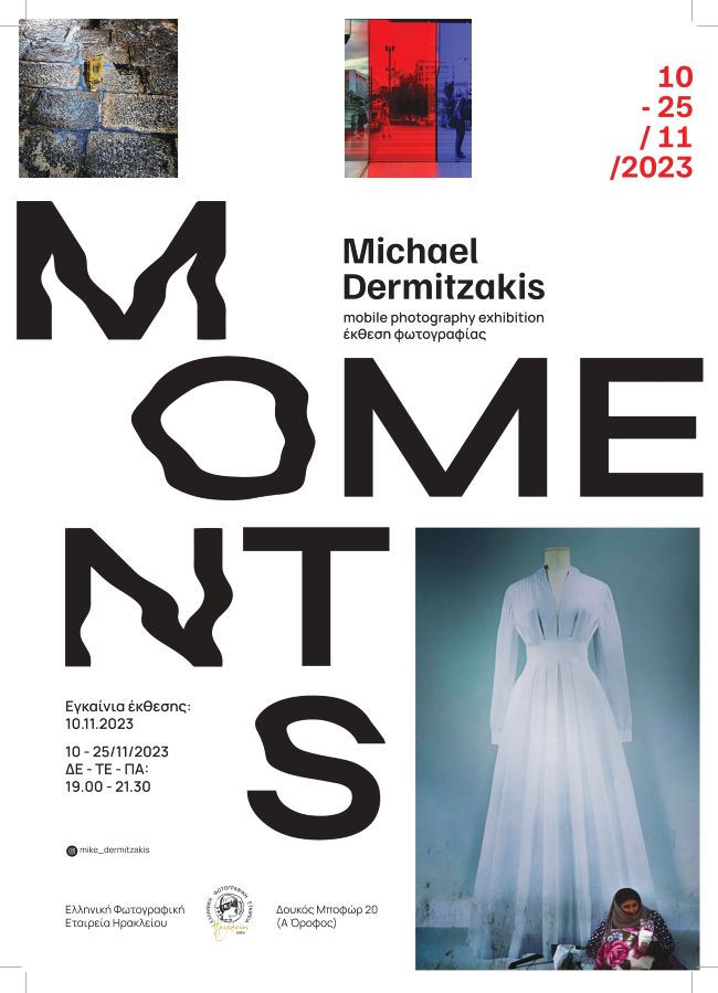 Ελληνική Φωτογραφική Εταιρεία Ηρακλείου | Moments – έκθεση φωτογραφίας του Μιχάλη Δερμιτζάκη